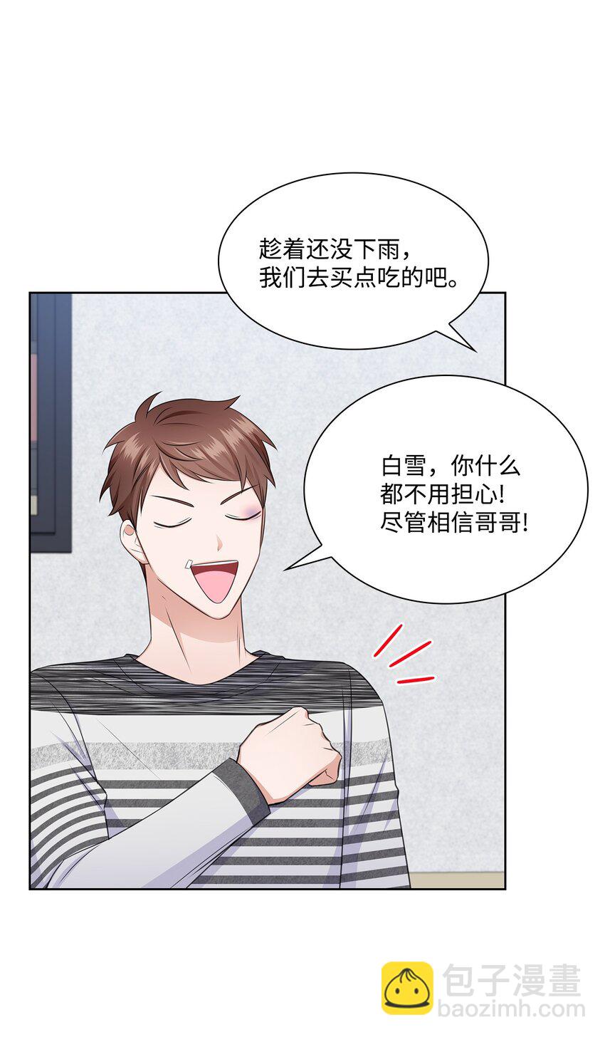 42 爸爸的爱(1/2)-第42话