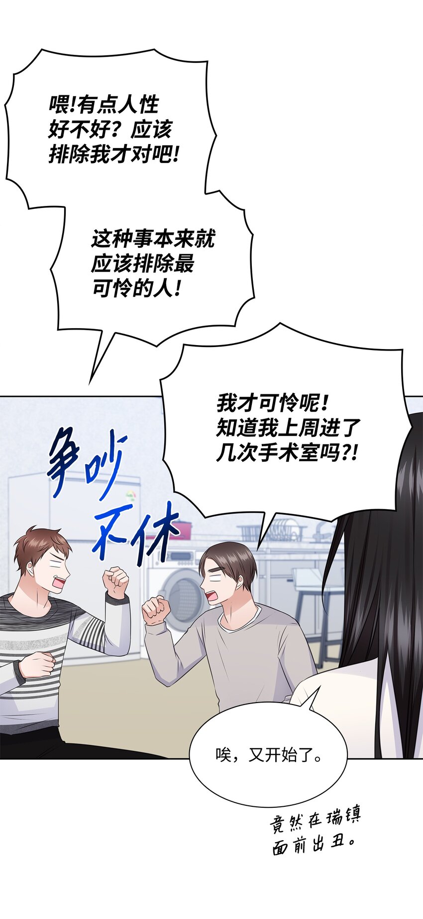 42 爸爸的爱(1/2)-第42话