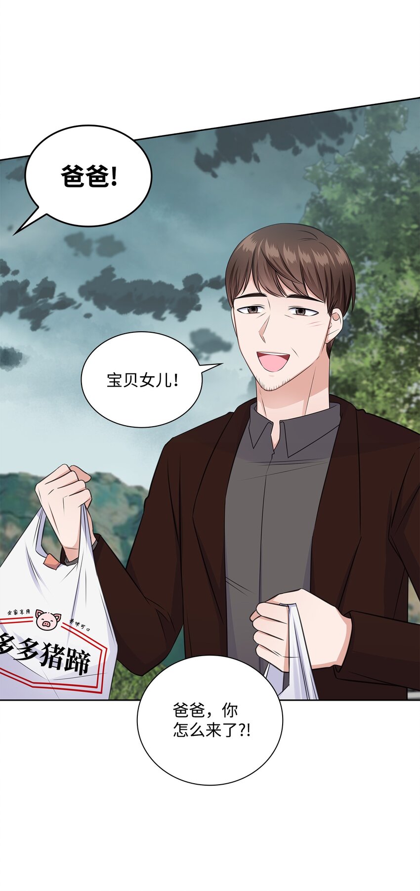42 爸爸的爱(1/2)-第42话
