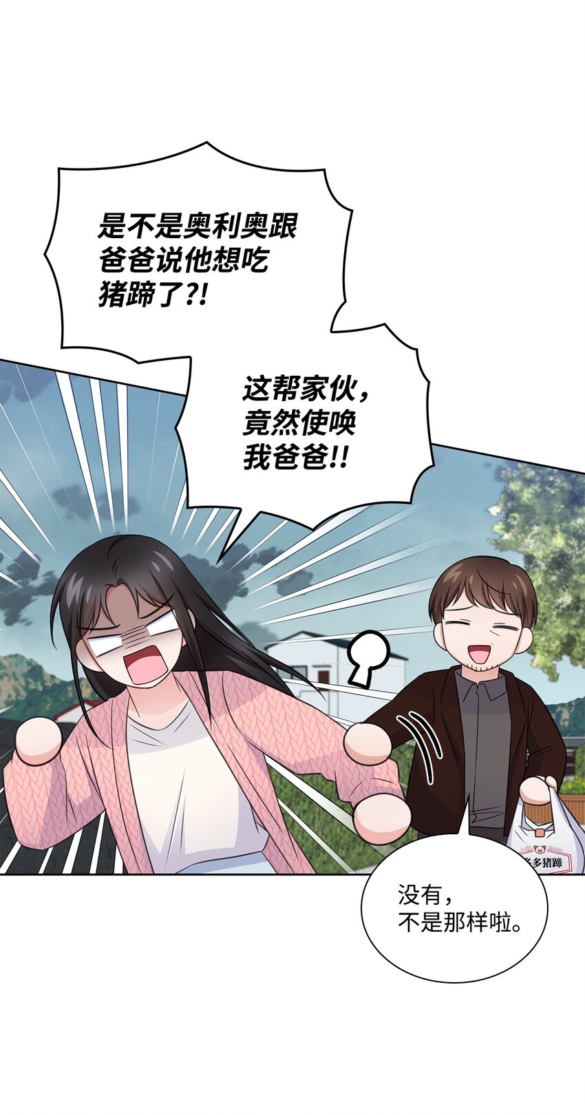 42 爸爸的爱(1/2)-第42话
