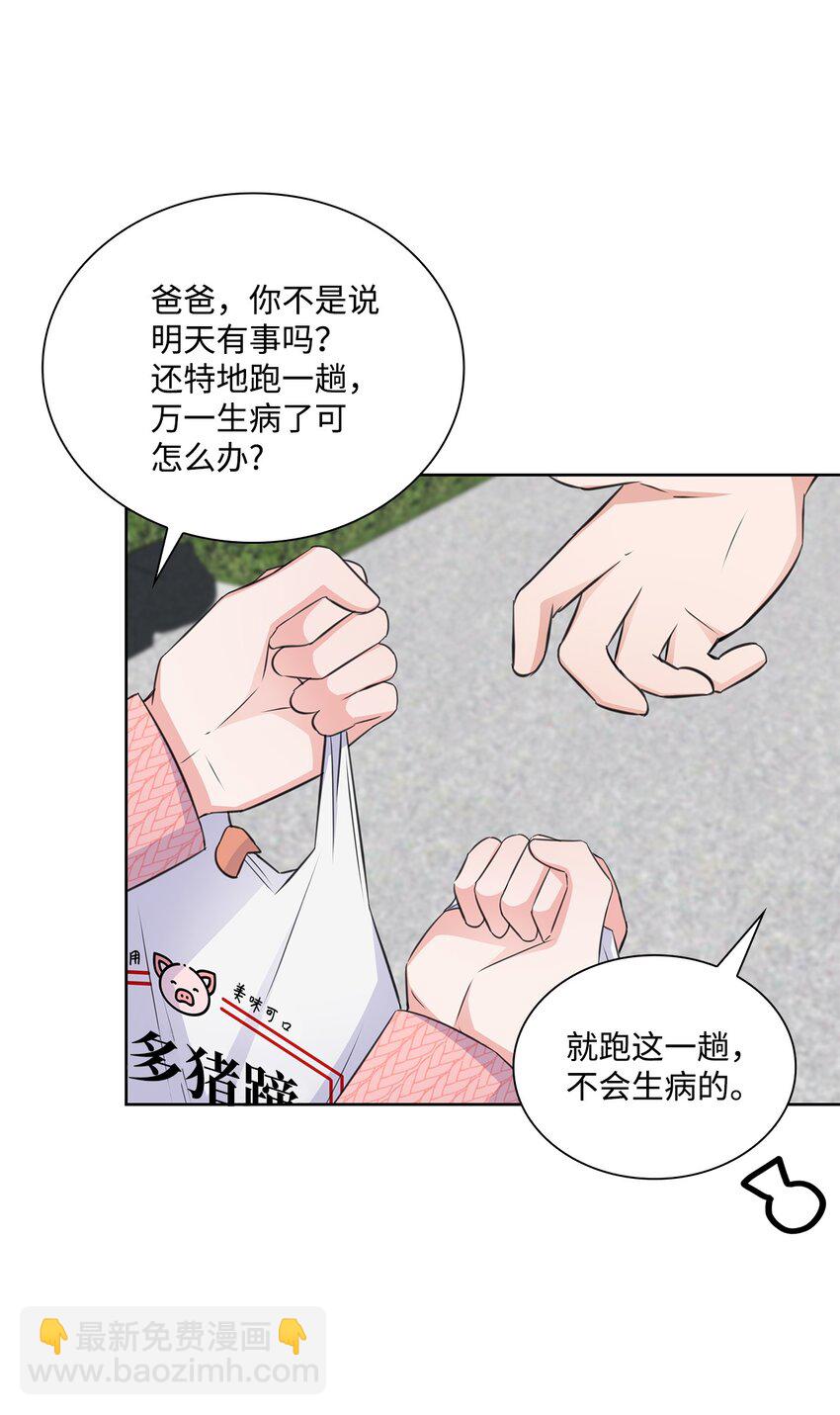 42 爸爸的爱(1/2)-第42话