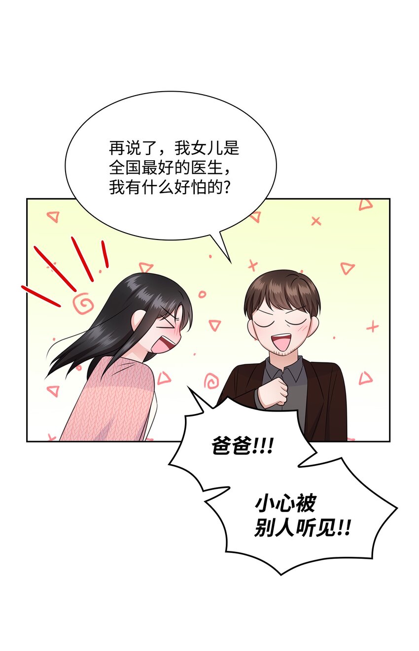 42 爸爸的爱(1/2)-第42话