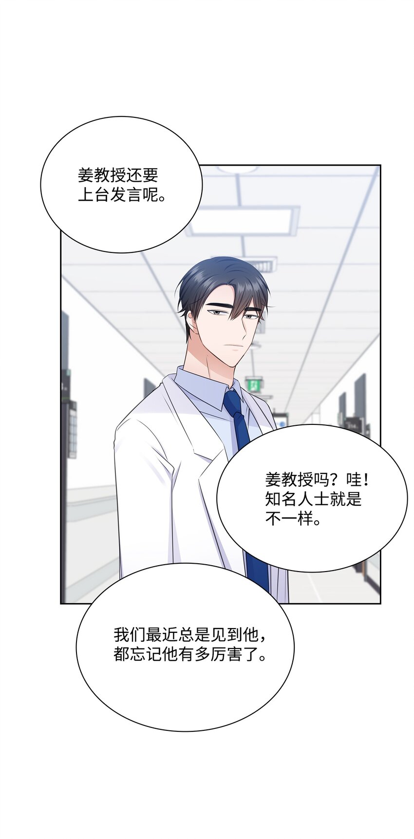 42 爸爸的爱(1/2)-第42话
