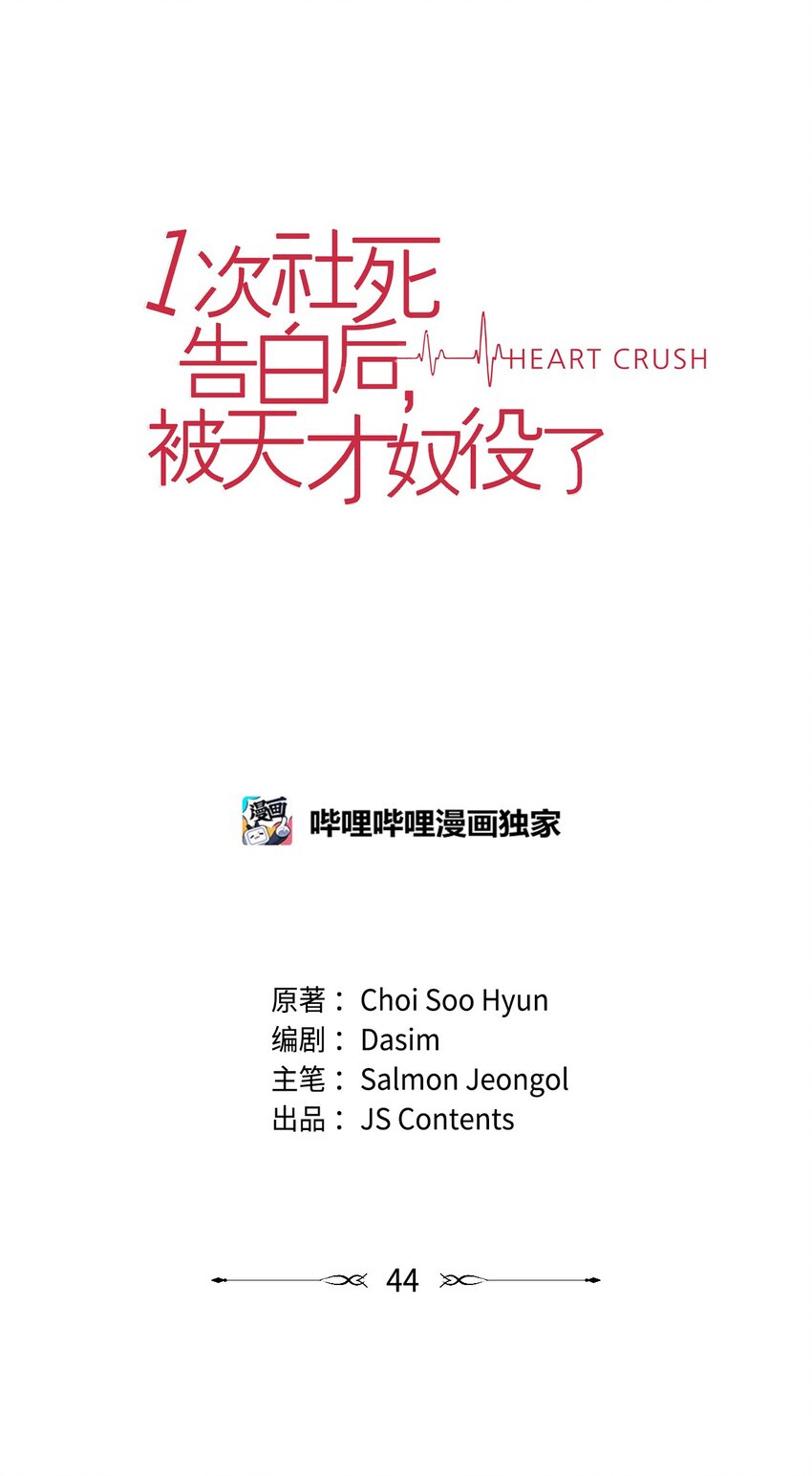 44 他的到来(1/2)-第44话