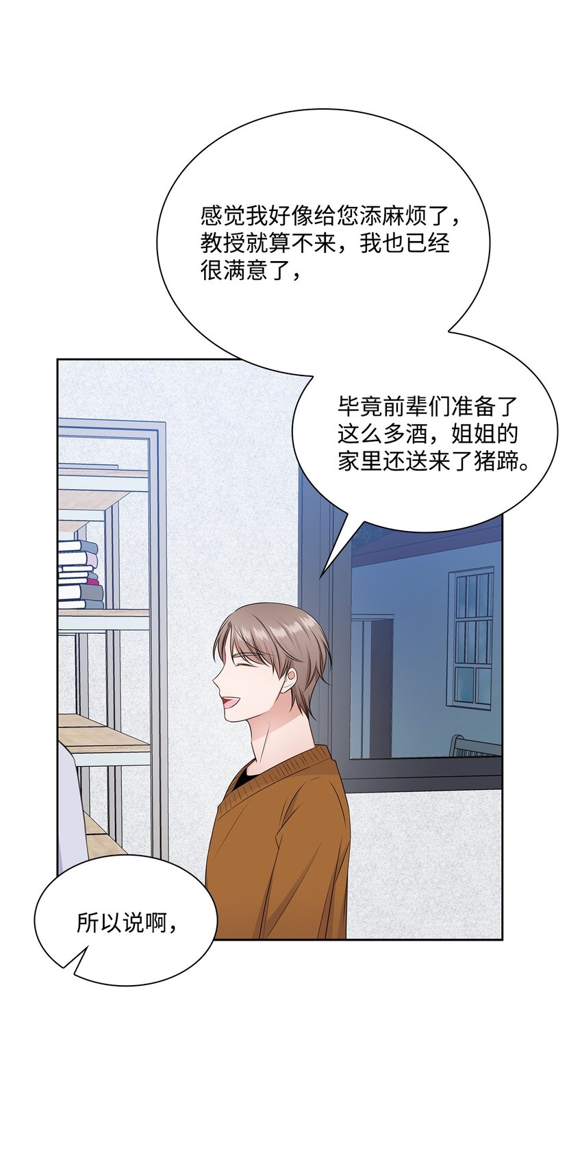 44 他的到来(1/2)-第44话