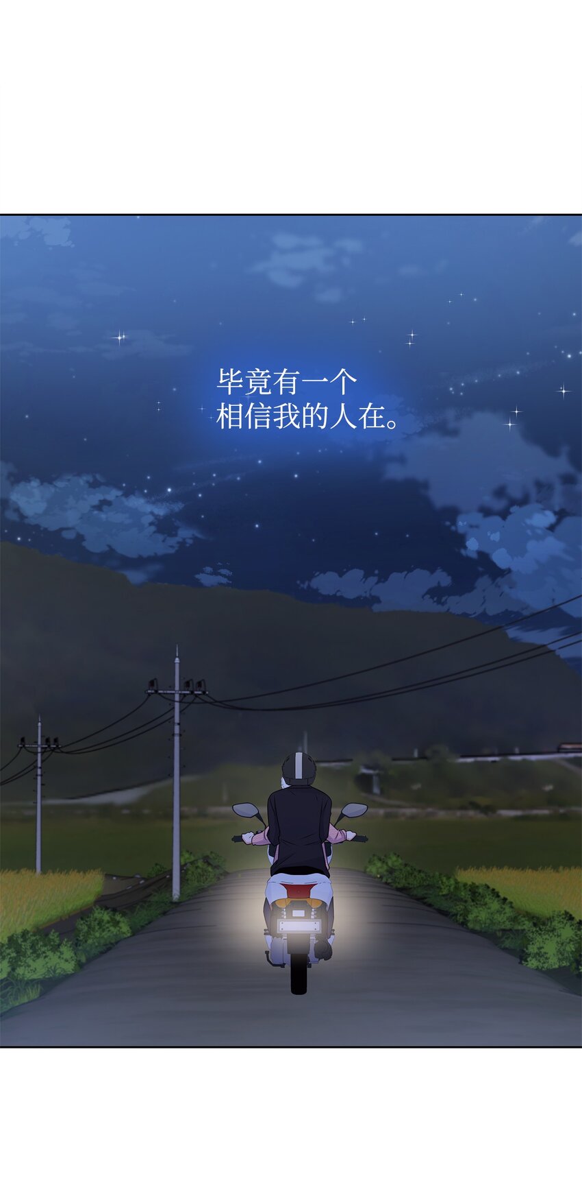 46 我相信你(1/2)-第46话