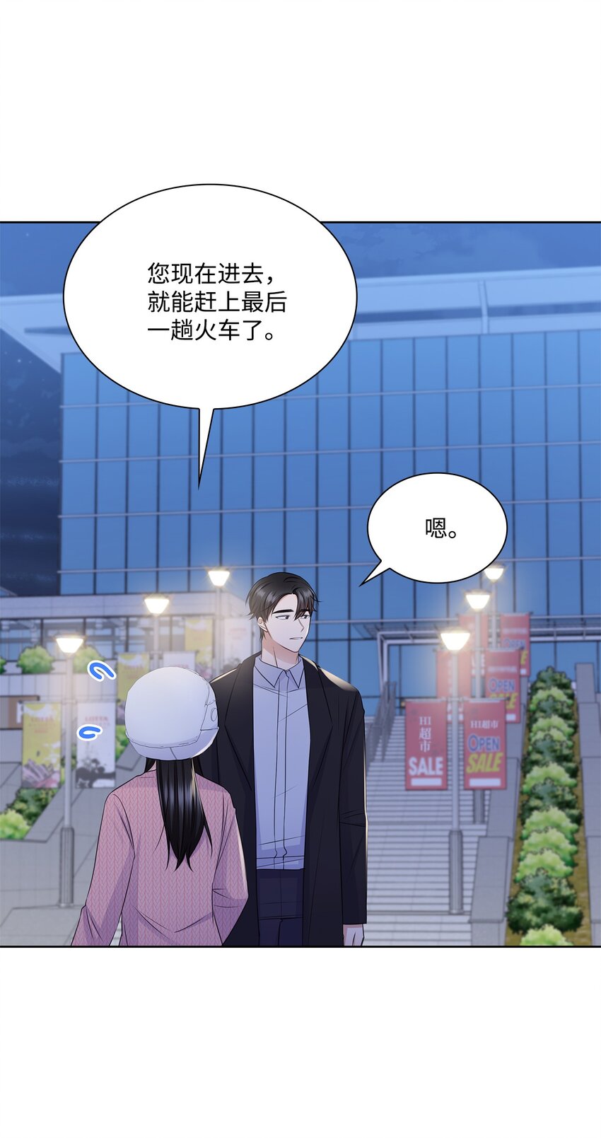 46 我相信你(1/2)-第46话