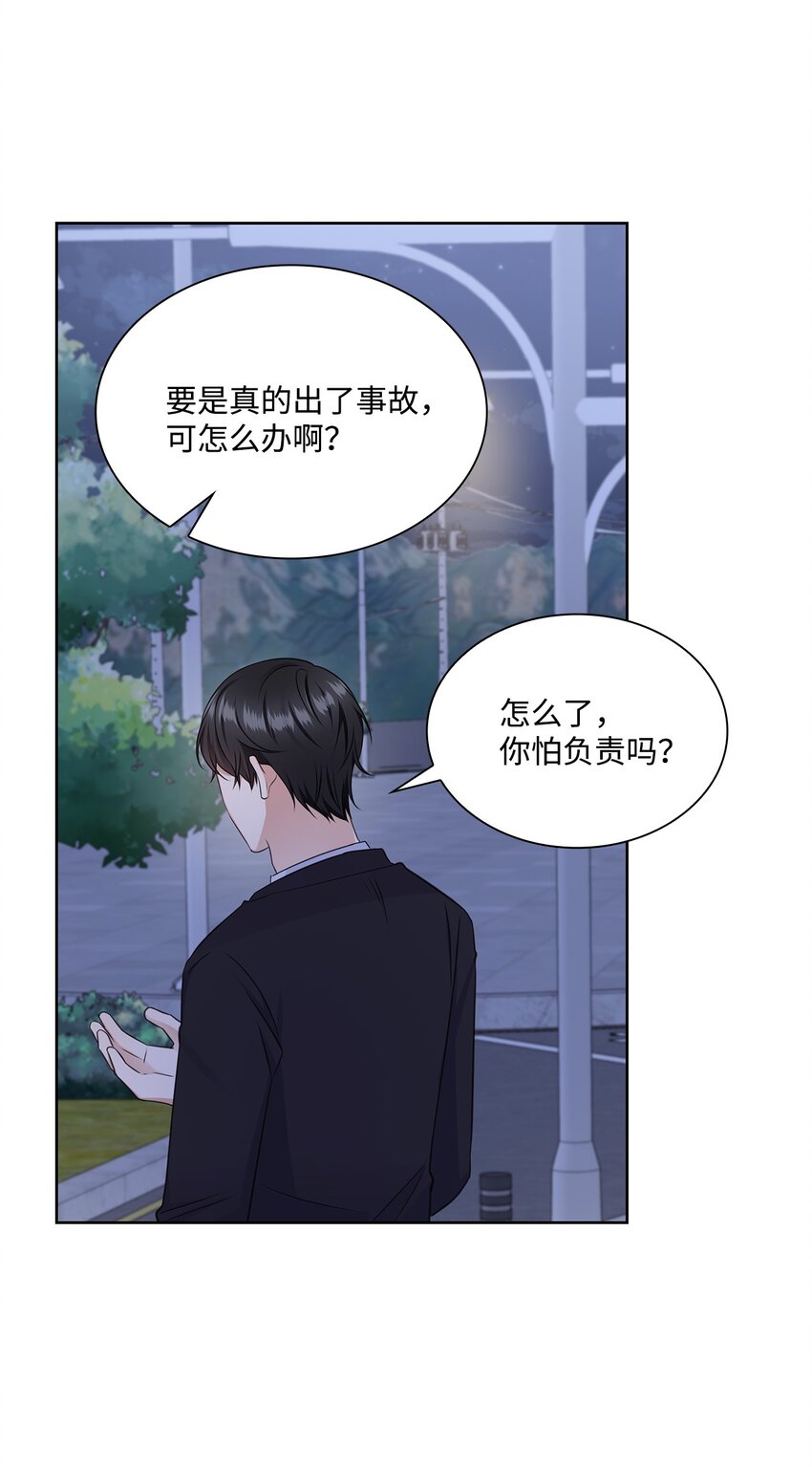 46 我相信你(1/2)-第46话