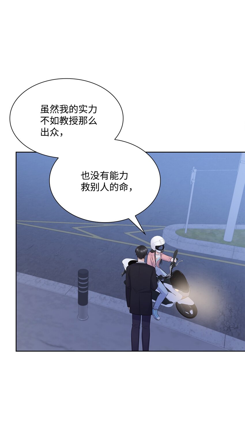 46 我相信你(1/2)-第46话
