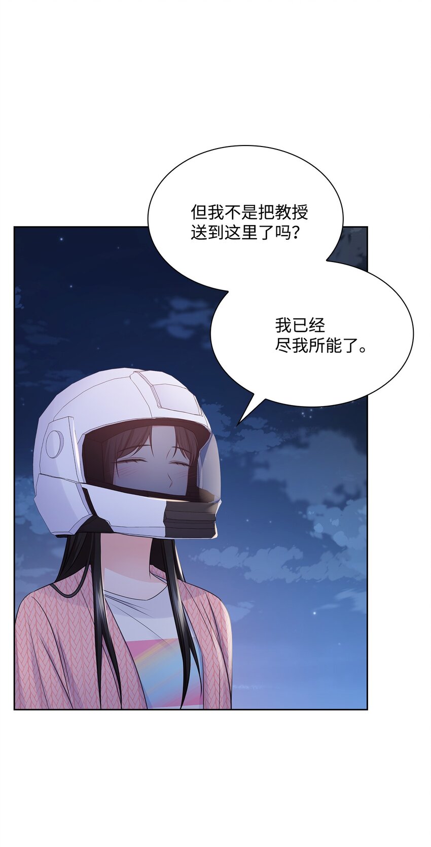 46 我相信你(1/2)-第46话