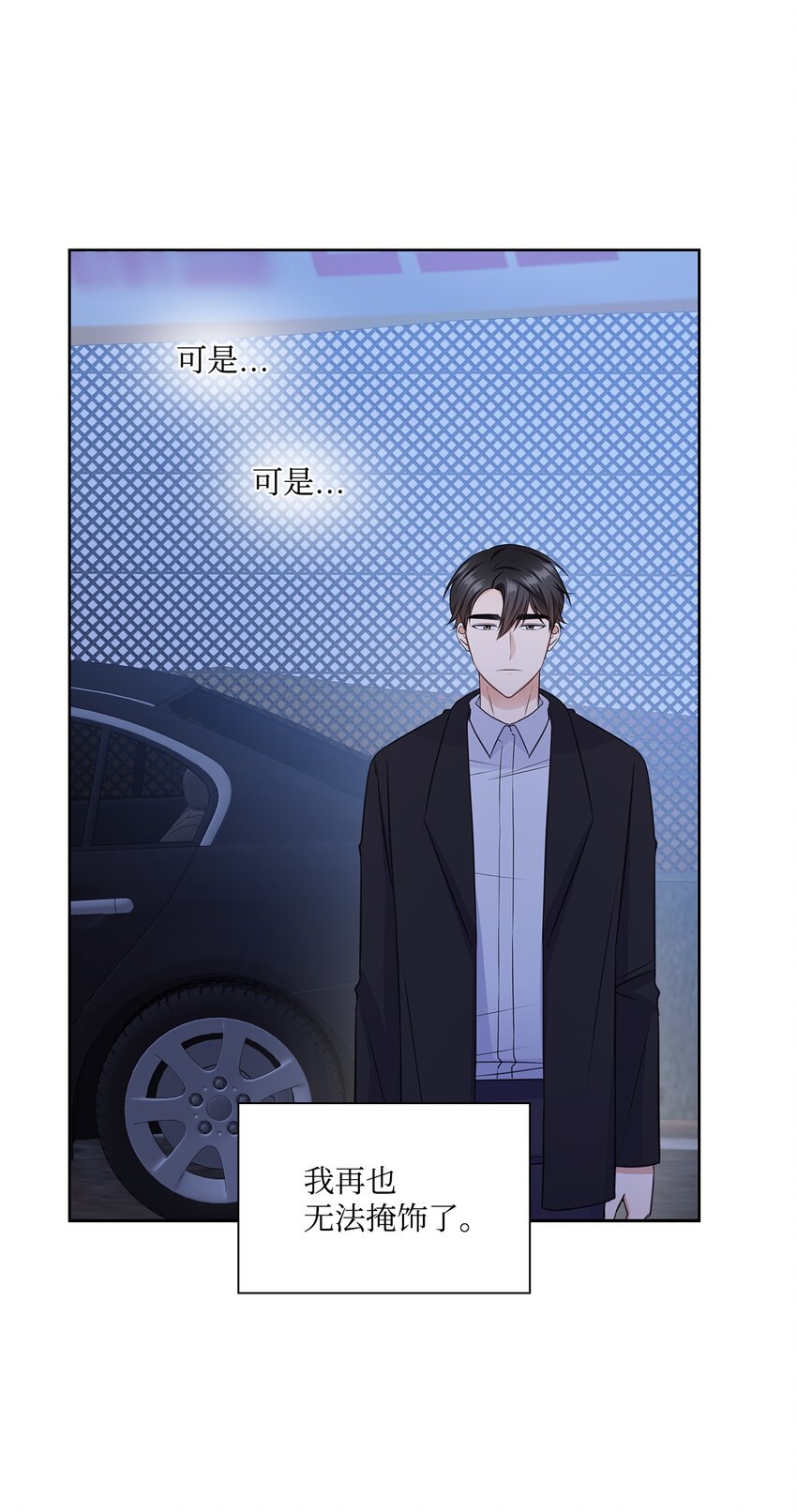 46 我相信你(1/2)-第46话