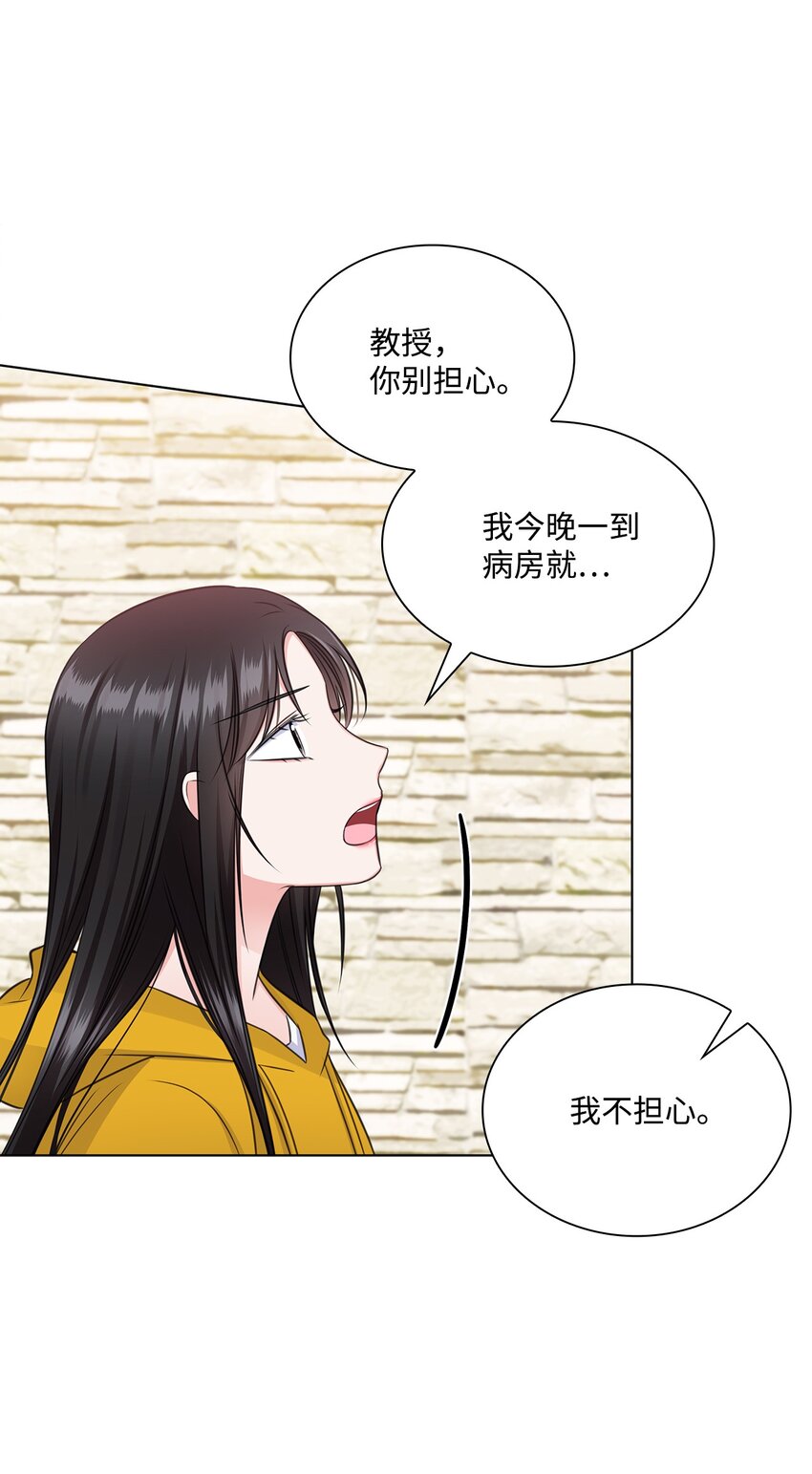 48 我会对你负责(1/2)-第48话
