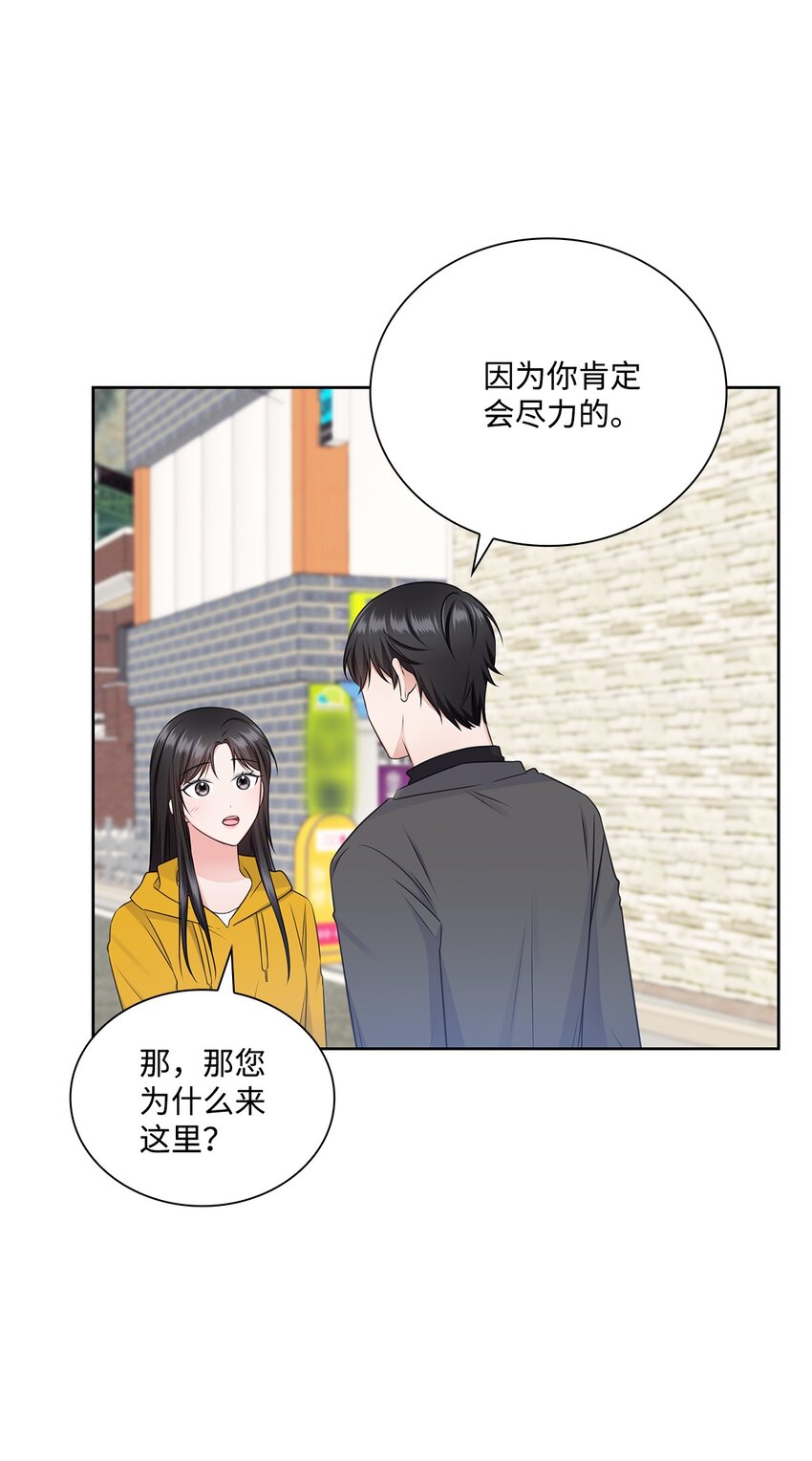 48 我会对你负责(1/2)-第48话