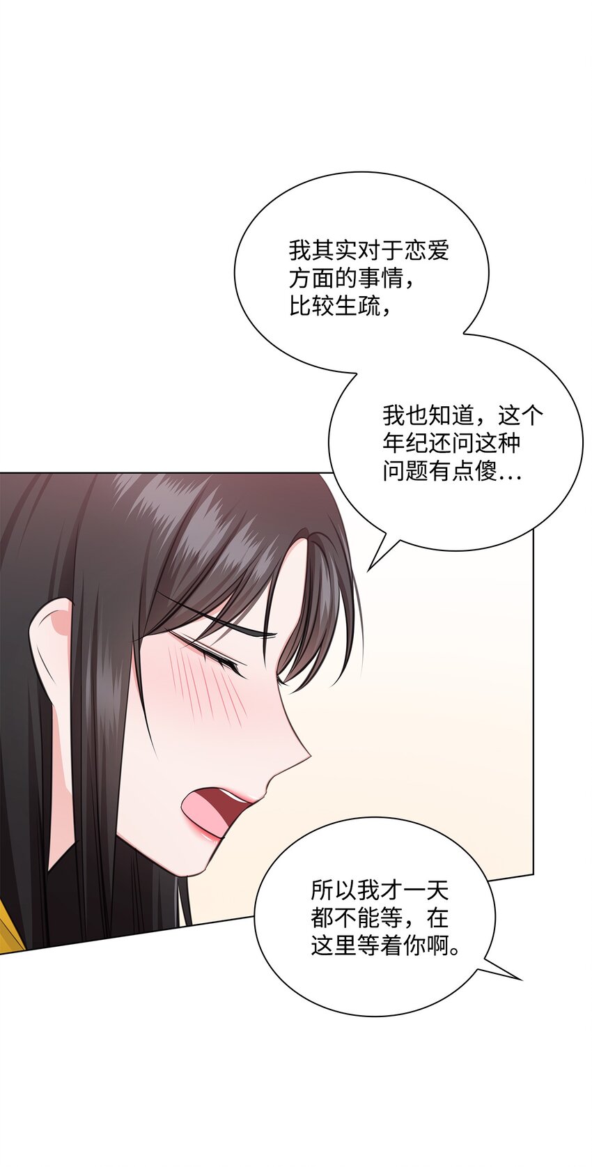 48 我会对你负责(1/2)-第48话