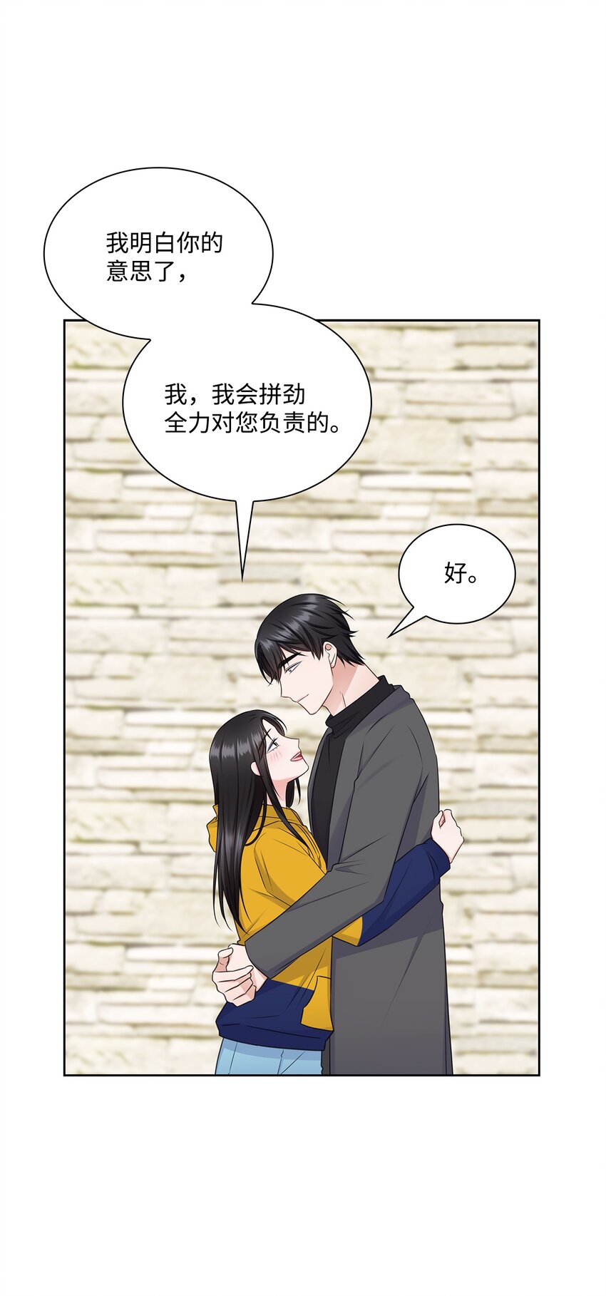 48 我会对你负责(1/2)-第48话