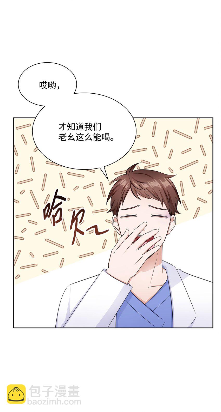 48 我会对你负责(1/2)-第48话