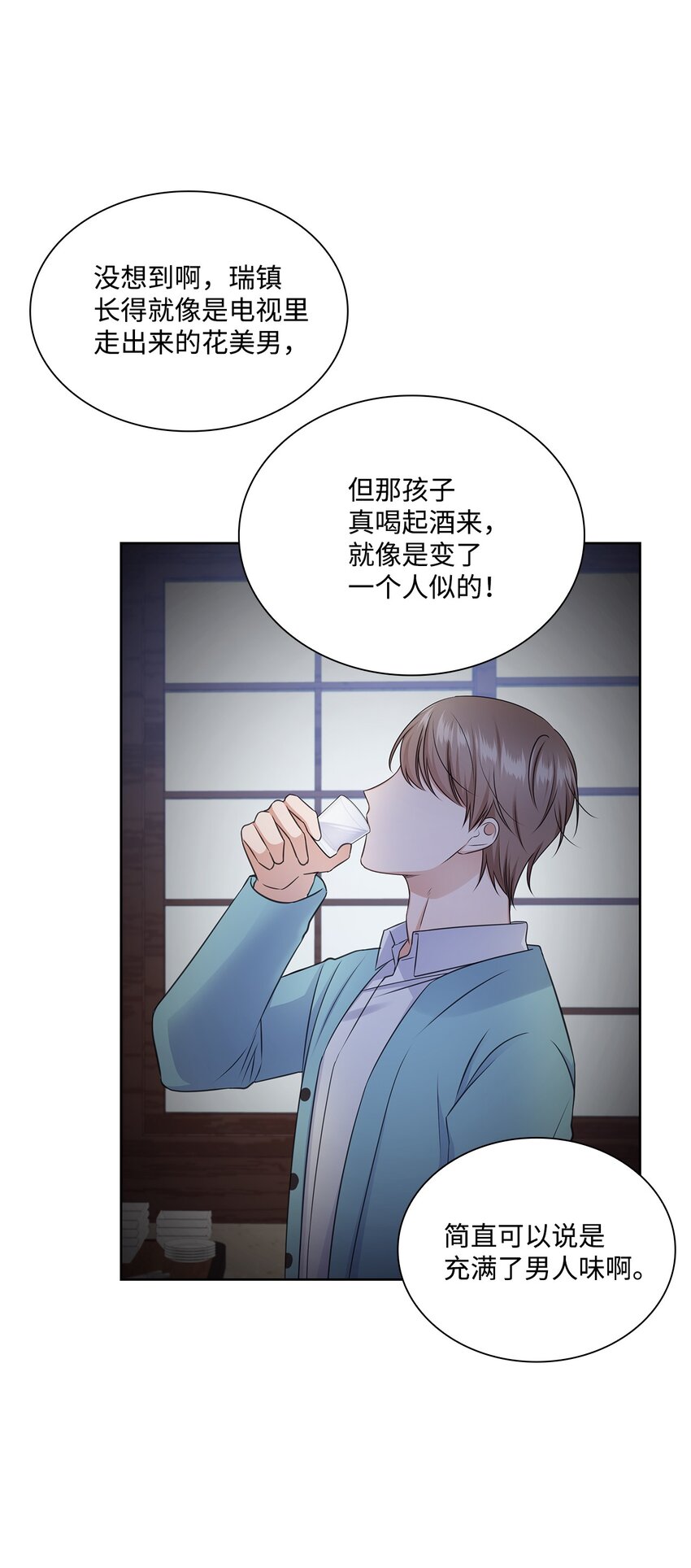 48 我会对你负责(1/2)-第48话