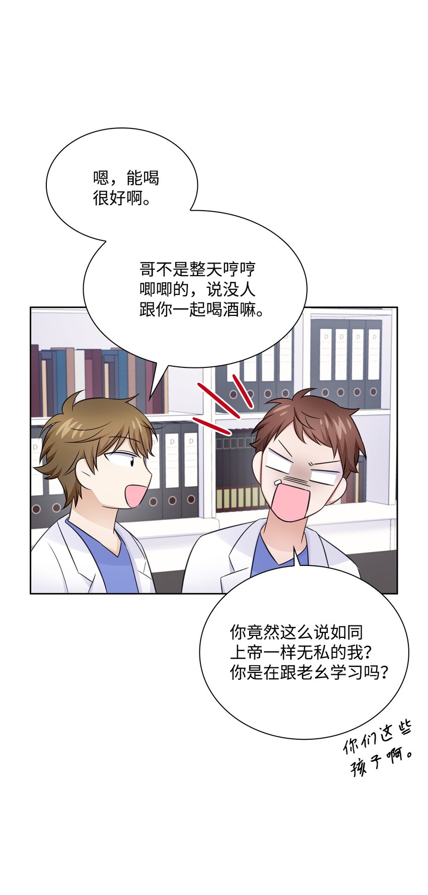 48 我会对你负责(1/2)-第48话