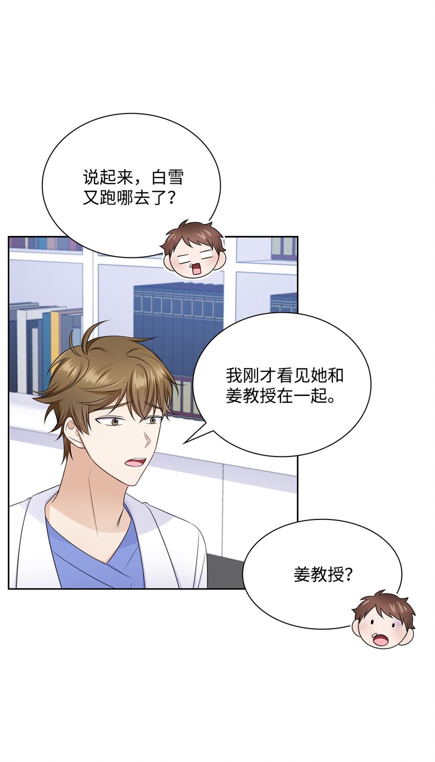 48 我会对你负责(1/2)-第48话