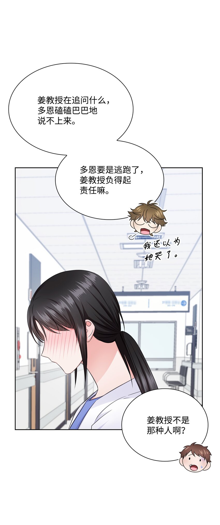 48 我会对你负责(1/2)-第48话