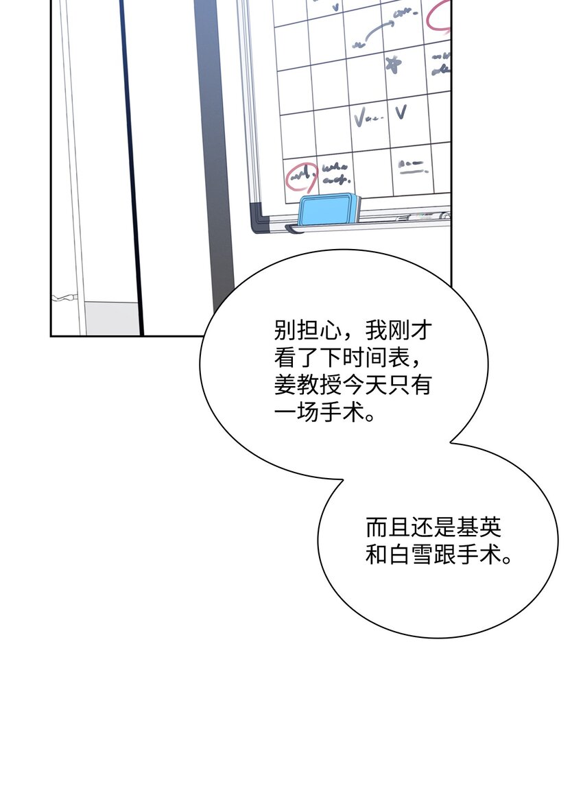 48 我会对你负责(1/2)-第48话