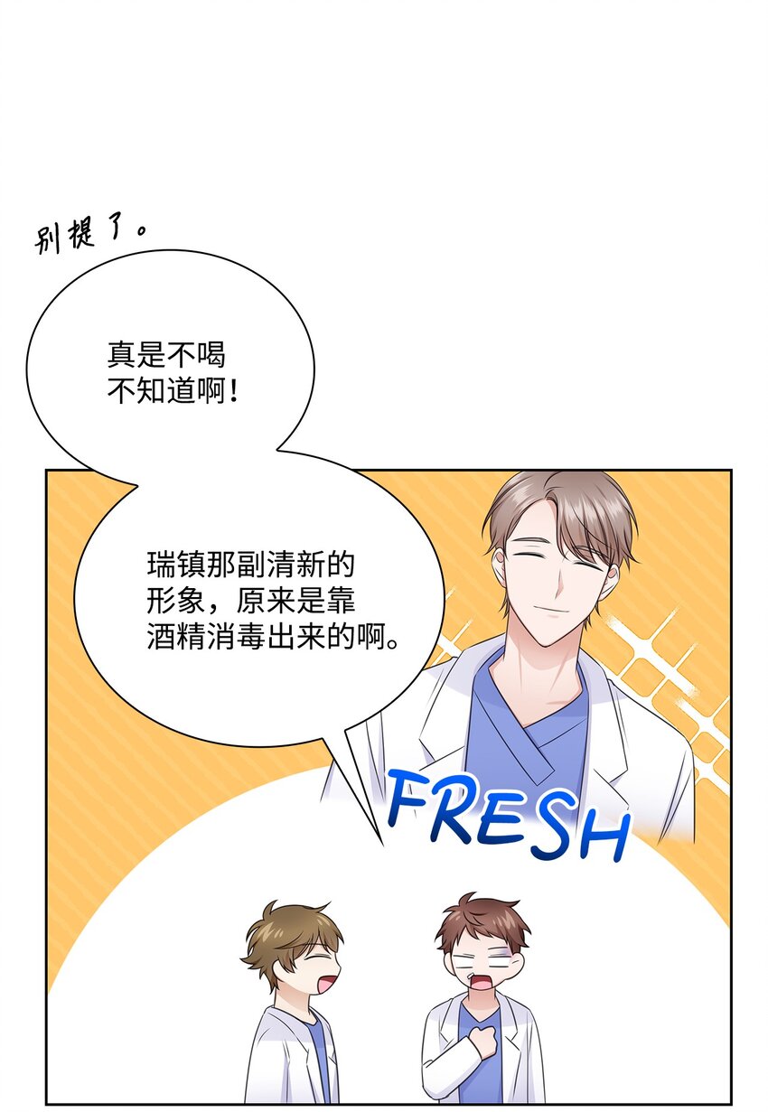 48 我会对你负责(1/2)-第48话
