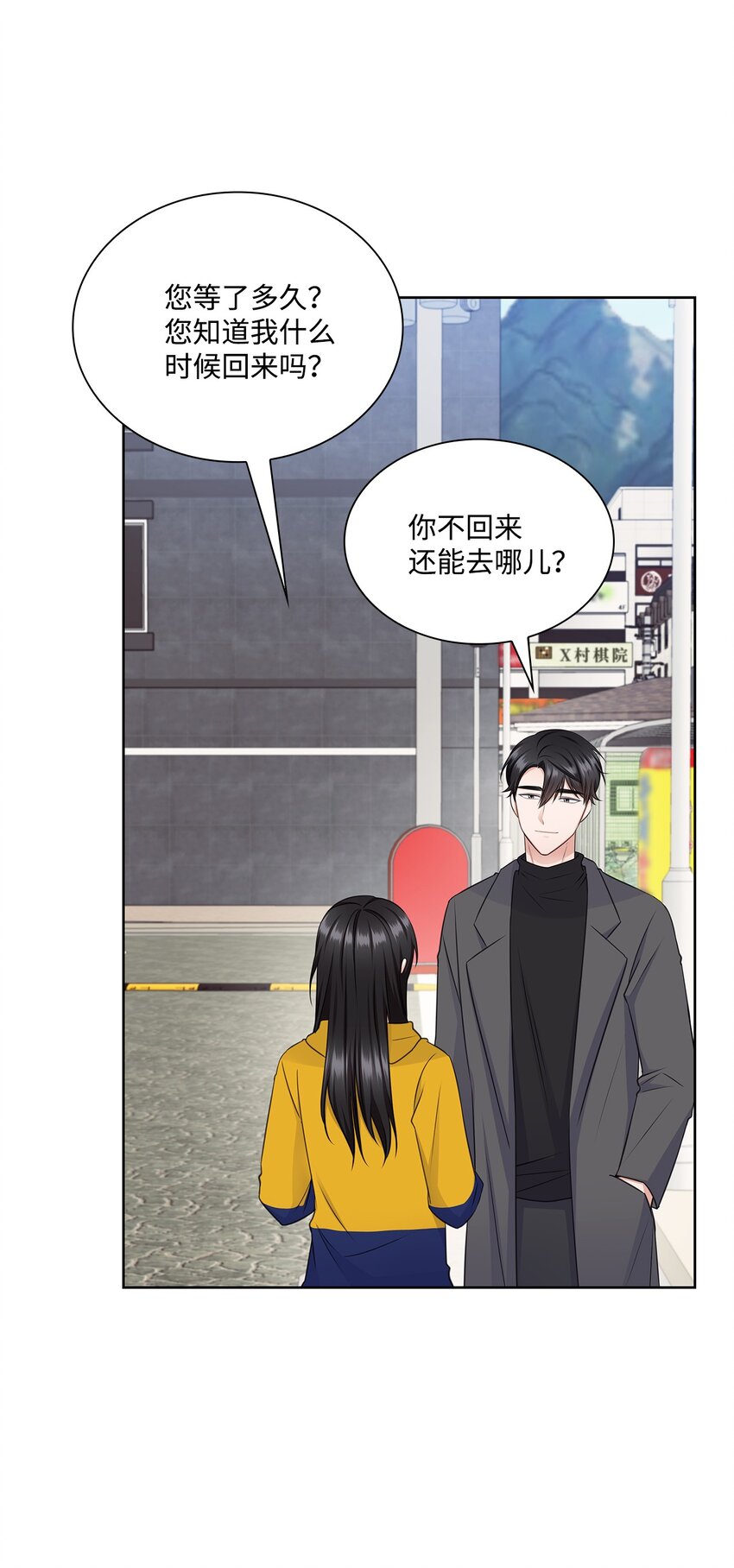 48 我会对你负责(1/2)-第48话