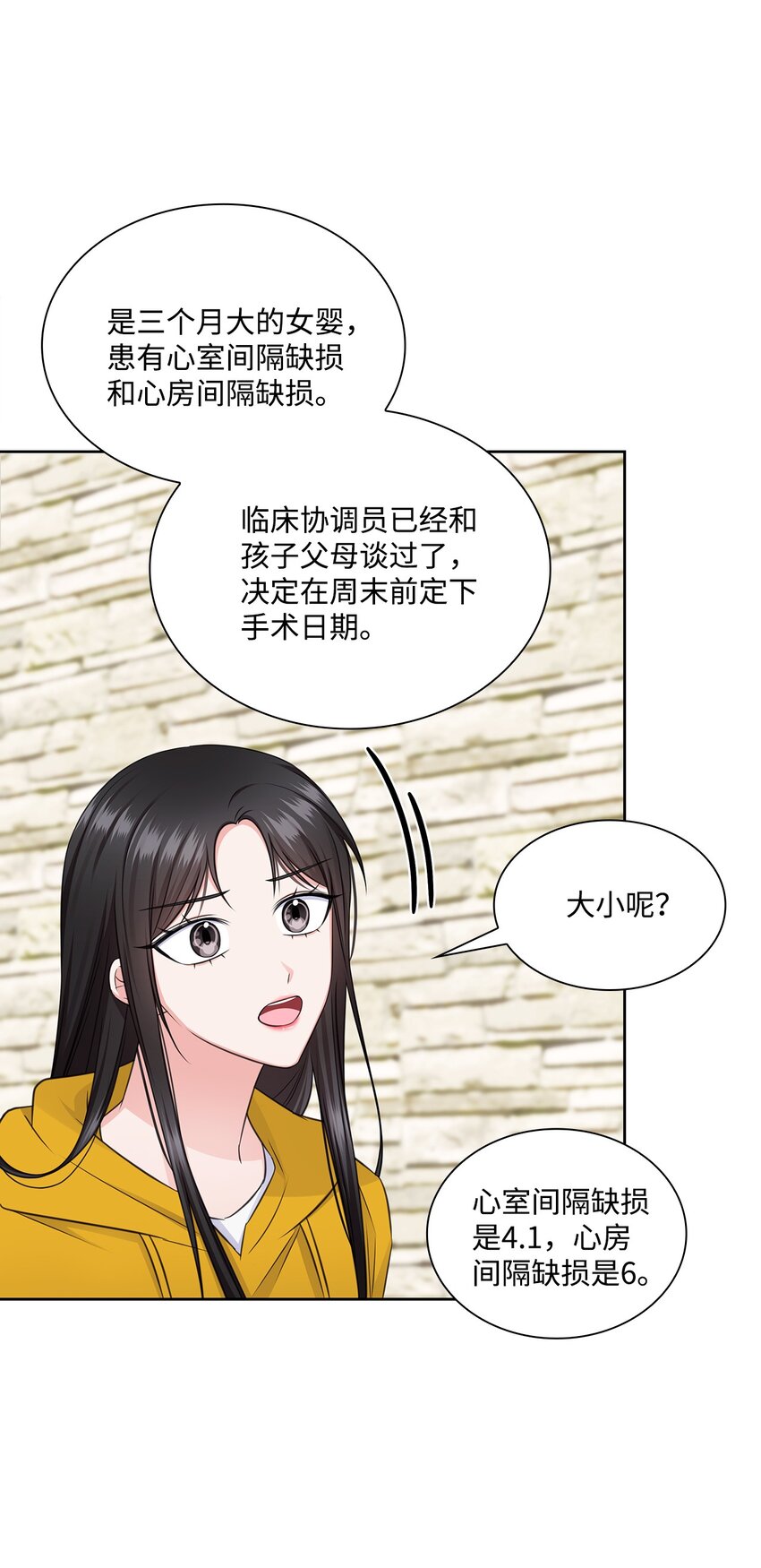 48 我会对你负责(1/2)-第48话
