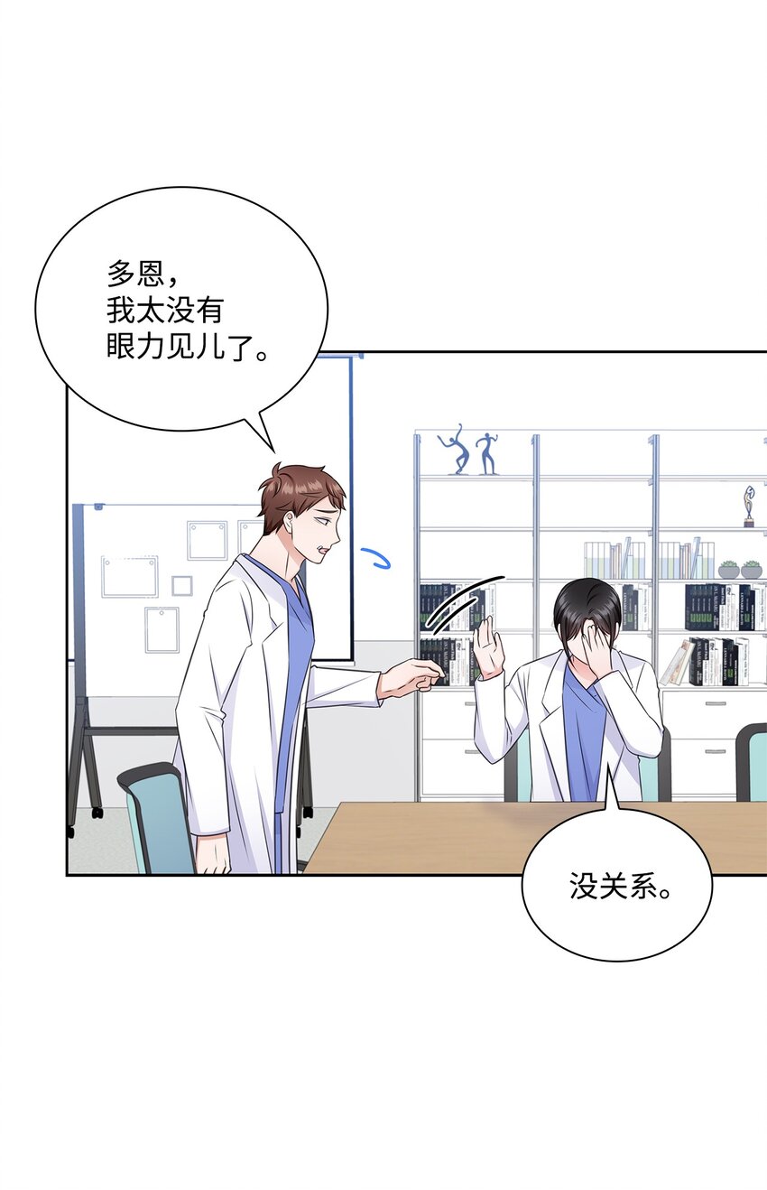 50 10年前的那个声音(1/2)-第50话