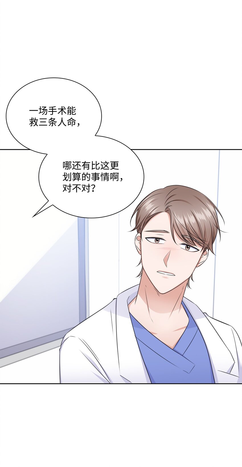50 10年前的那个声音(1/2)-第50话