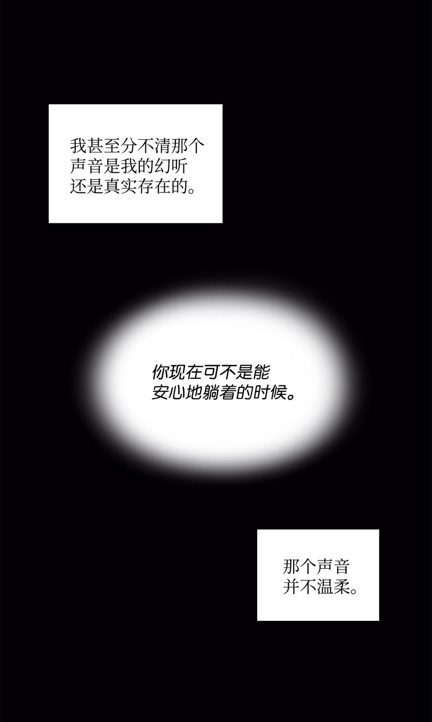 50 10年前的那个声音(1/2)-第50话