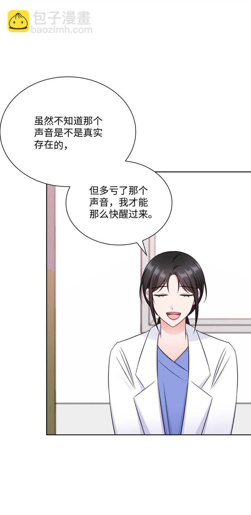 50 10年前的那个声音(1/2)-第50话