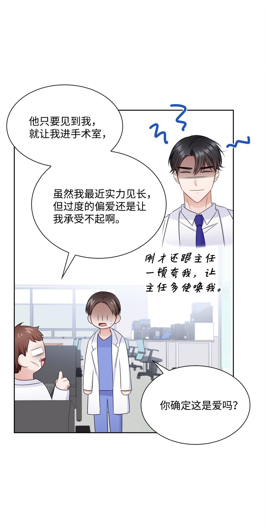 50 10年前的那个声音(1/2)-第50话