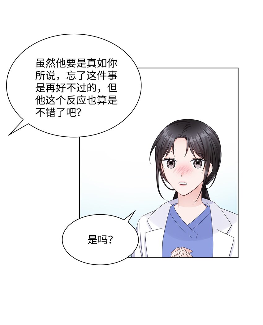 06 酷一点(1/2)-第6话