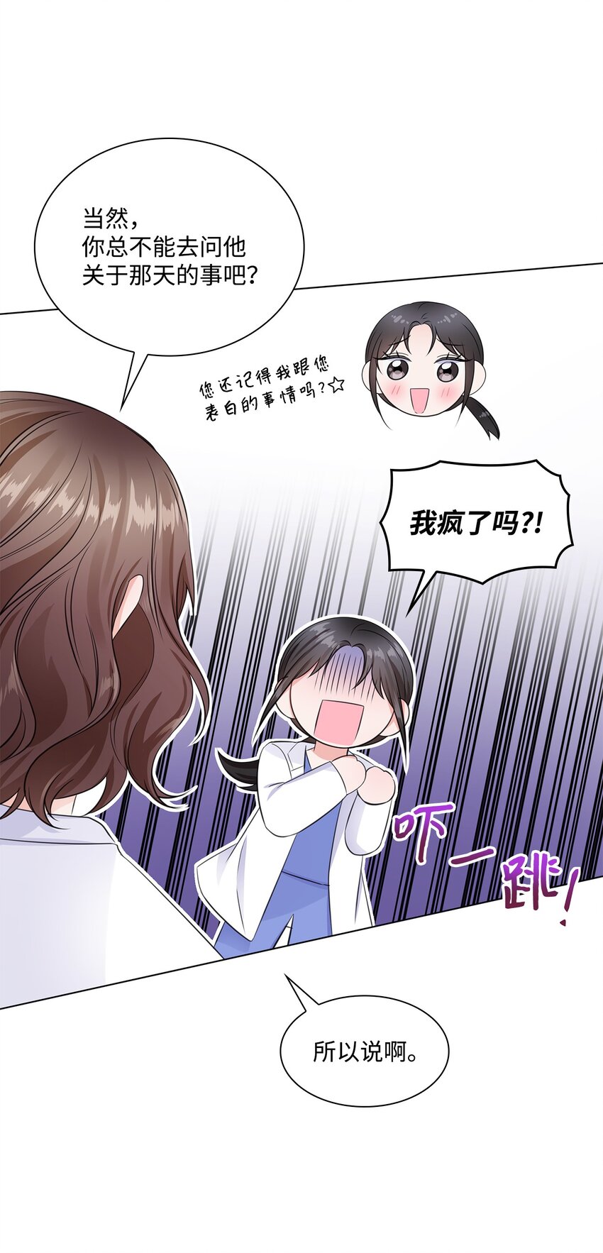 06 酷一点(1/2)-第6话