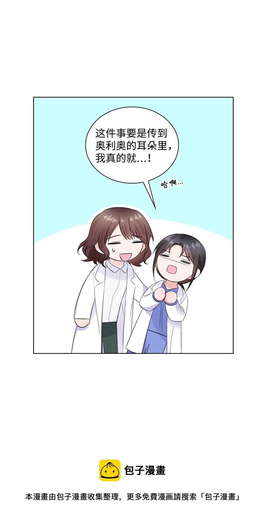 06 酷一点(1/2)-第6话