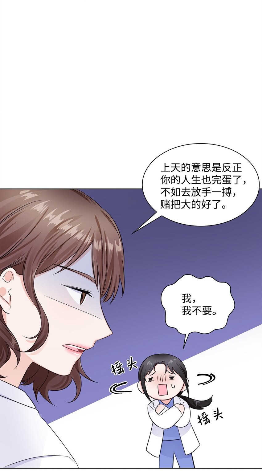 06 酷一点(1/2)-第6话
