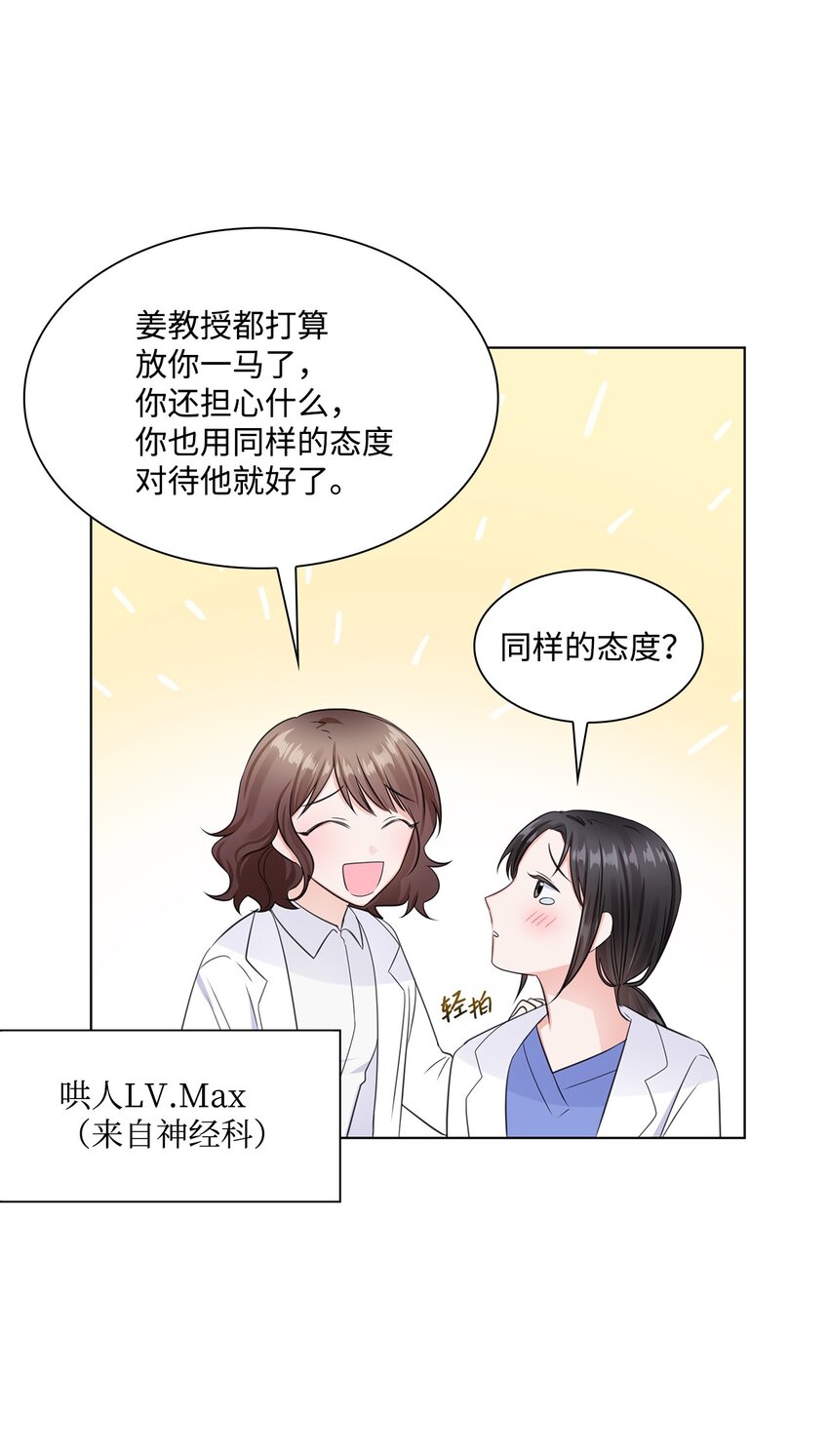 06 酷一点(1/2)-第6话