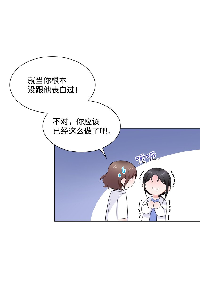 06 酷一点(1/2)-第6话