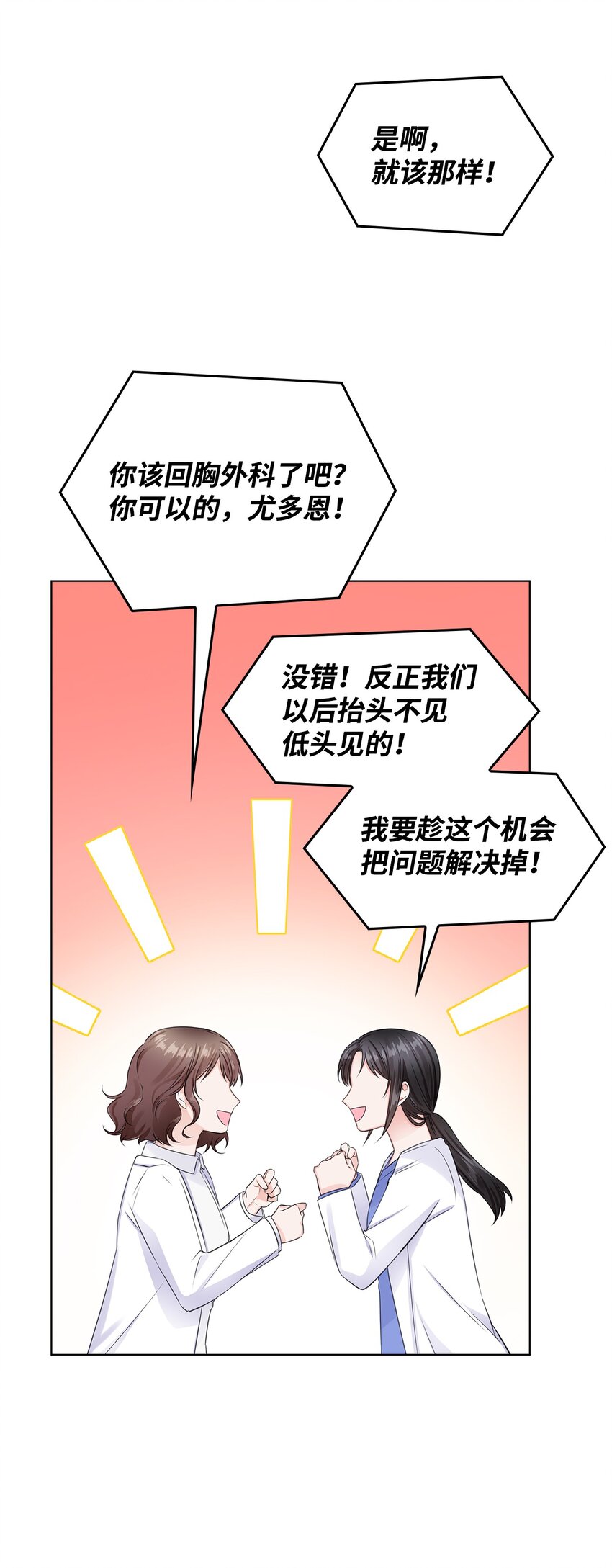 06 酷一点(1/2)-第6话