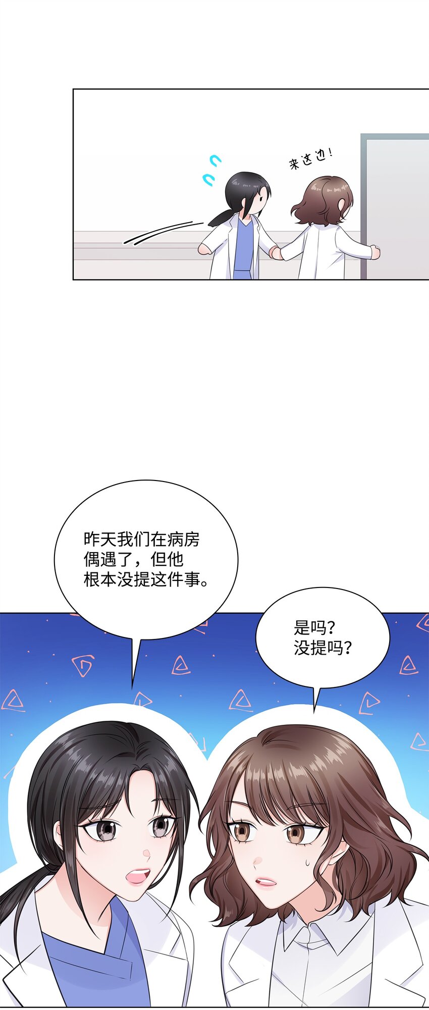 06 酷一点(1/2)-第6话
