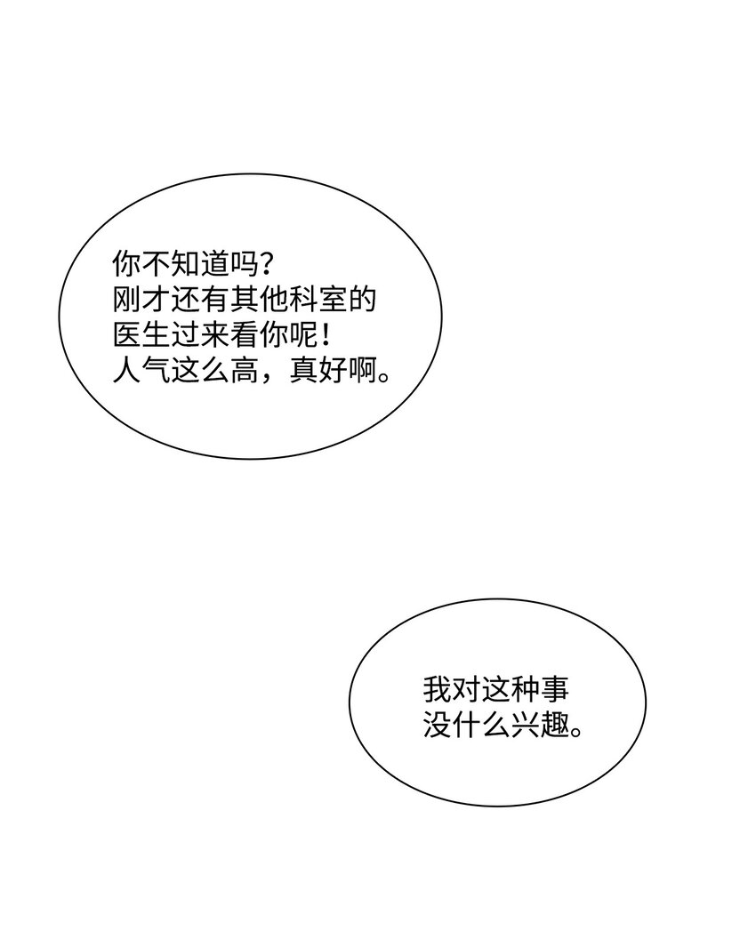 06 酷一点(1/2)-第6话