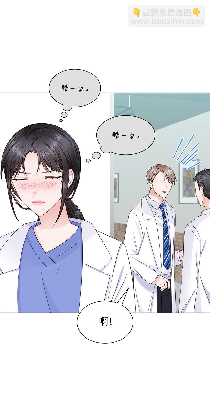 06 酷一点(1/2)-第6话
