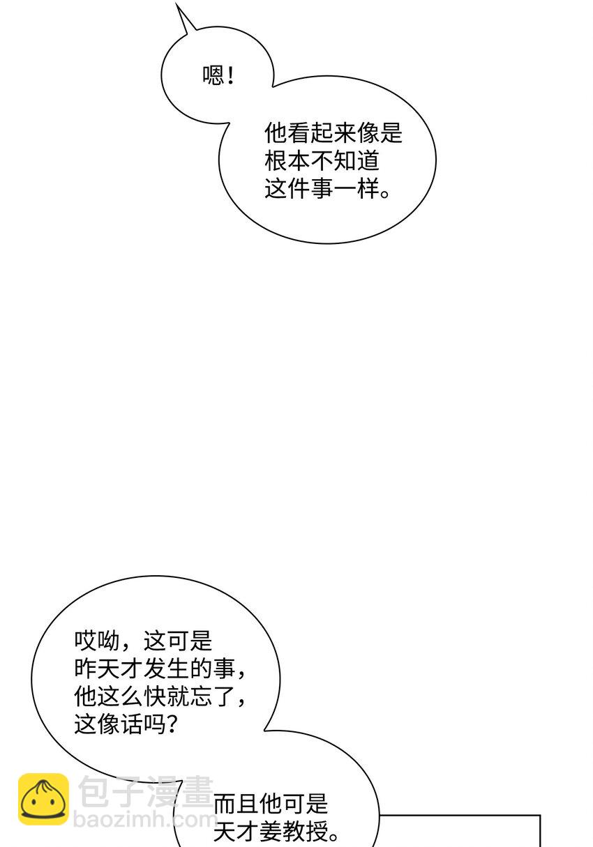 06 酷一点(1/2)-第6话