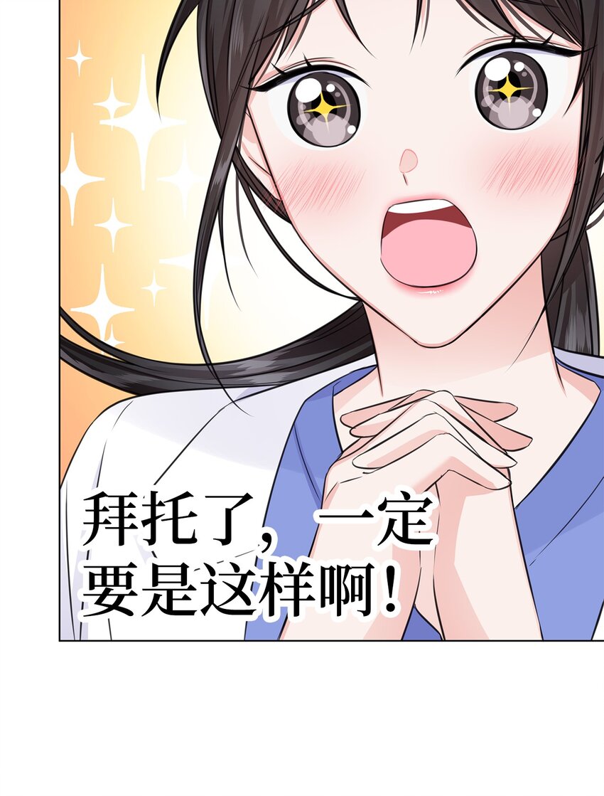 06 酷一点(1/2)-第6话
