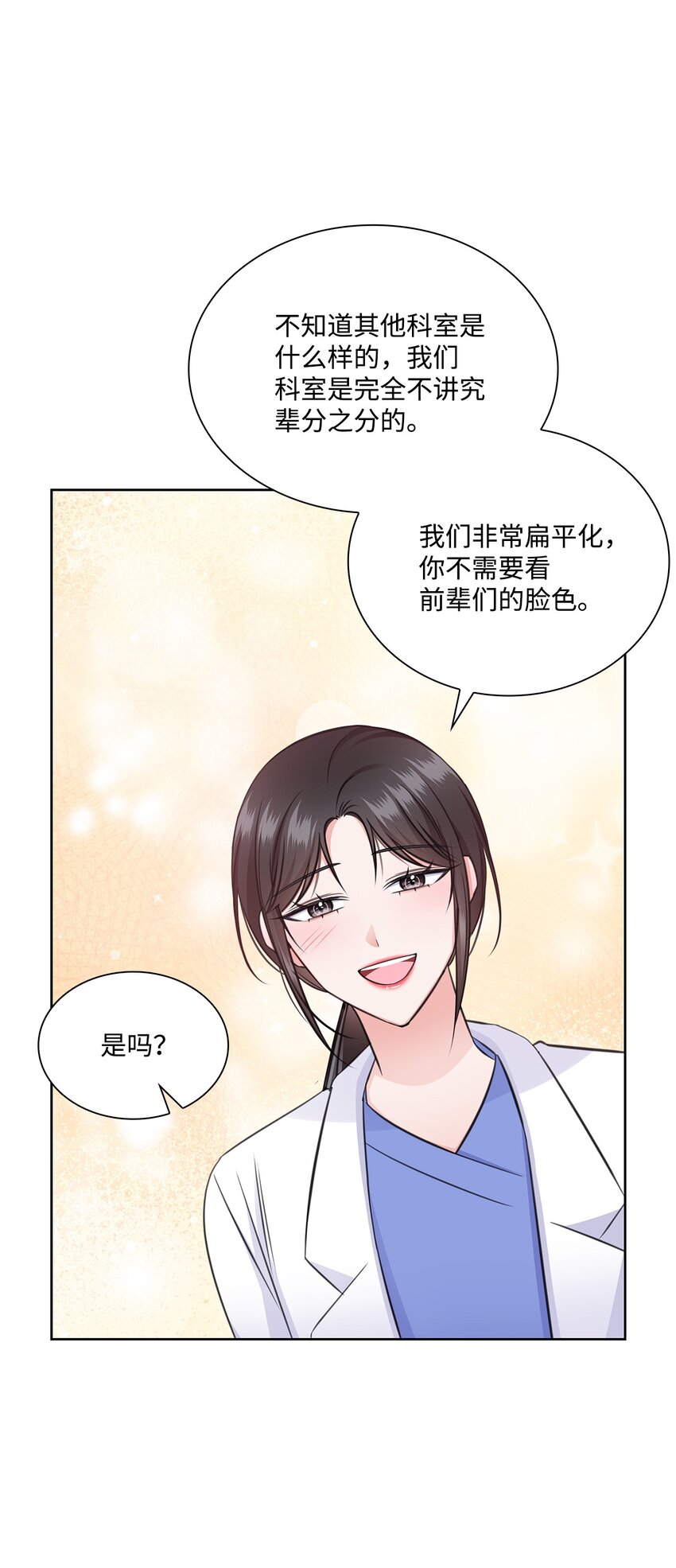 52 为瑞镇送行(1/2)-第52话