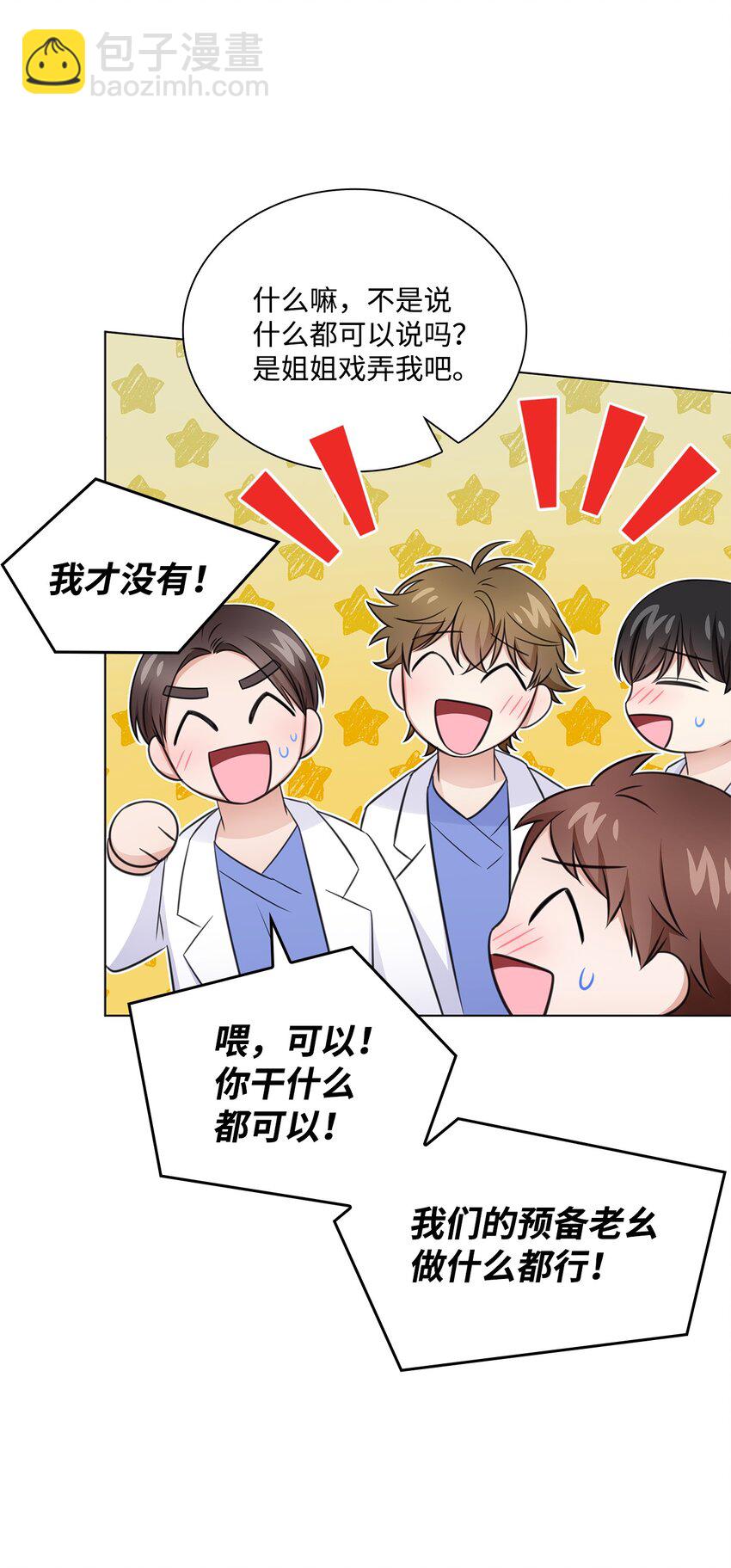 52 为瑞镇送行(1/2)-第52话