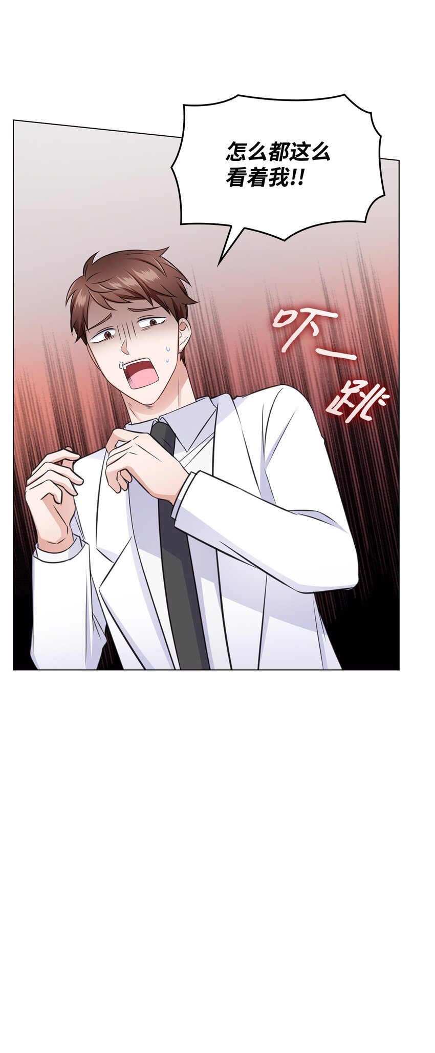 54 谁和教授一起出差？(1/2)-第54话