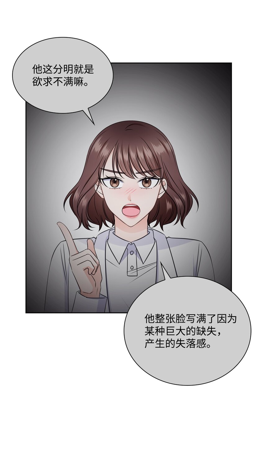 54 谁和教授一起出差？(1/2)-第54话