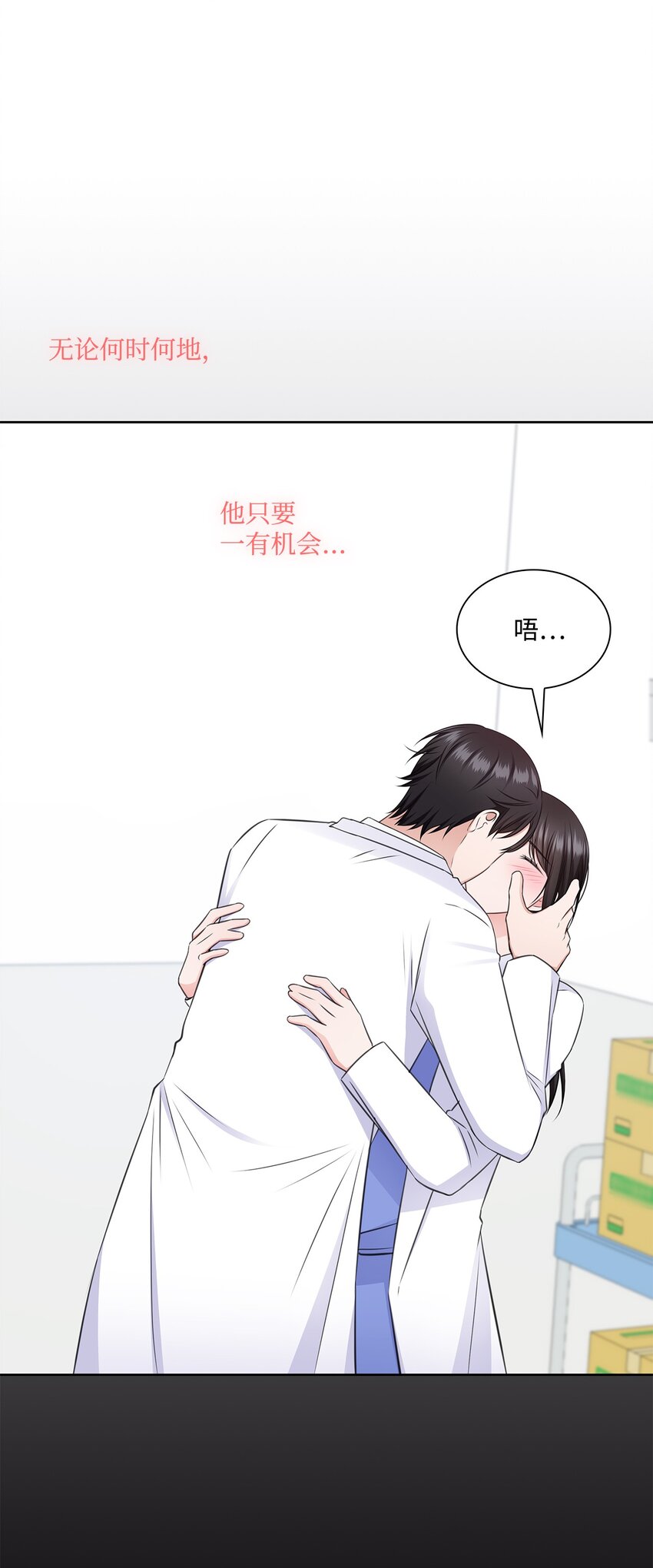 54 谁和教授一起出差？(1/2)-第54话